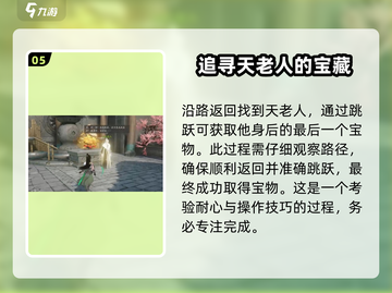 仙剑世界水月洞天🔥超简单通关攻略来啦！截图6
