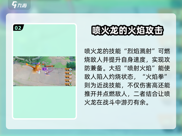 🔥《宝可梦大集结》喷火龙快速发育攻略来了！截图3