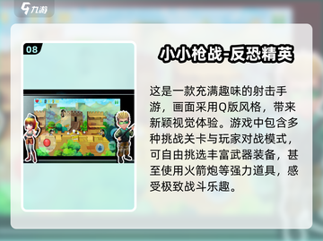 🔥2025必玩！十大枪战游戏排行榜💥截图9