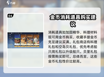 航海王壮志雄心💰金币爆棚获取秘籍🔥截图5