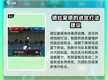 美职篮全明星手游🔥安德烈全面解析来了！截图4
