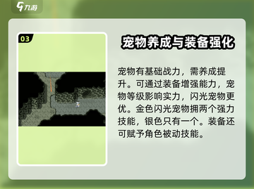 再刷一把2金色传说🔥新手必看攻略⚡截图4