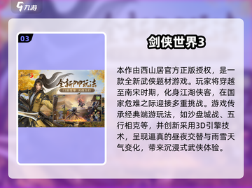 2025爆火大世界手游推荐🔥探索未知超爽体验！🌍🎮截图4