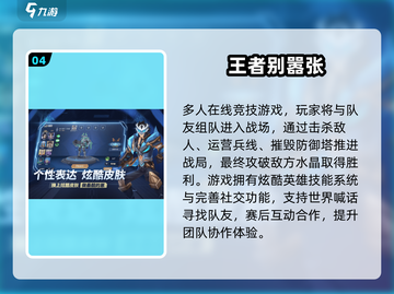 2025🔥热门MOBA手游推荐！🎮上分必备榜单💥截图5