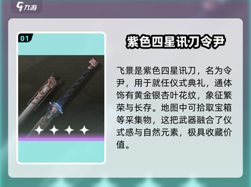 鸣潮🔥飞景获取+使用攻略✨玩家必看！截图2