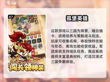 2025必玩！经典养成游戏合集💥手机党不容错过🔥截图8