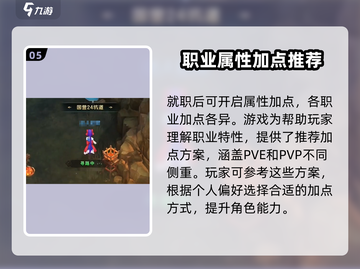 魔力宝贝复兴🔥新手必看！超全攻略助你称霸游戏世界截图6