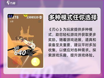 🔥刃心存档位置大揭秘！游戏党必看✨截图3