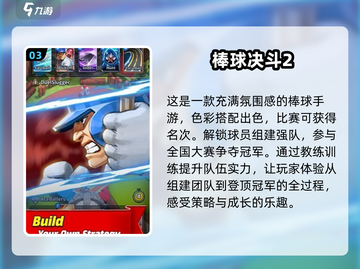 棒球游戏合集🔥2024必玩街机手游🌟截图4