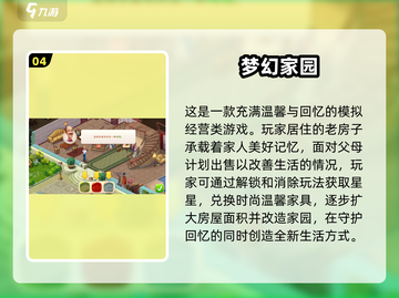 🔥2024必玩的家园手游推荐，这几款超受欢迎不容错过！💥截图5