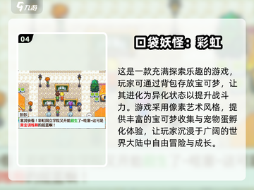 2024必玩🔥宝可梦卡牌手游排行榜✨截图5