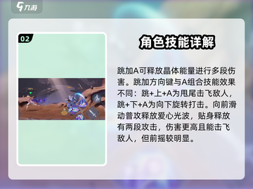 王者荣耀🔥妲己玩法教学：星之破晓时之彼端秒杀技巧✨截图3