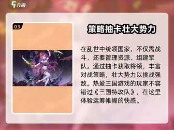 三国特攻队🔥公测预约通道已开启🎉截图4