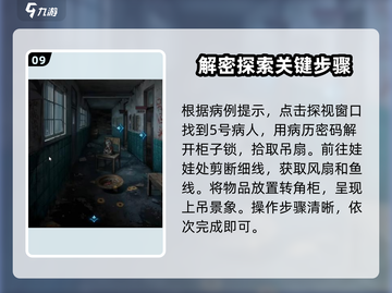 纸嫁衣6无间梦境🔥第一章通关攻略来了！快收藏💡截图10