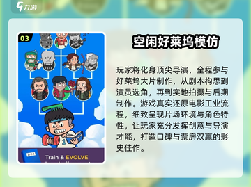 🎮2025最火模仿游戏榜单出炉！这5款你玩过吗？🔥截图4