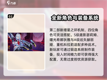 崩坏3第二部开局玩法🔥超详细攻略来了！🎉截图3
