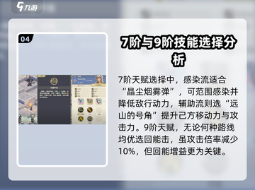 铃兰之剑：伊奇升阶技能大曝光，超强🔥搭配攻略来啦！截图5
