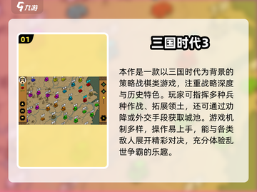🔥2025最耐玩战争策略手游榜单出炉！🎮截图2