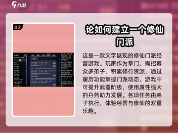 💥2024必玩门派经营类游戏合集🔥单机党看过来！截图3