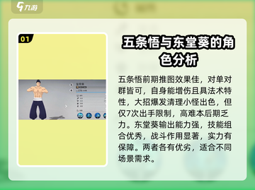 咒术回战手游🔥幻影夜行最强角色推荐🎉截图2