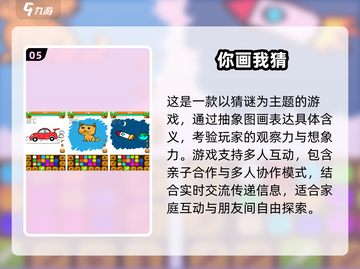 🔥2025亲子手游Top10榜单出炉！🎮截图6