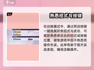 永劫无间手游战备模式🔥玩法规则全揭秘！截图3