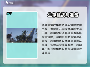 七日世界手游🔥新手必看！快速通关秘籍在这里👇截图3