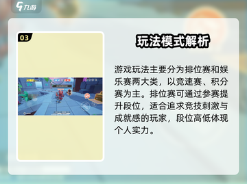 🎮元梦之星新手必看！超全玩法攻略🔥截图4