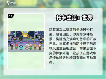 🎉10-12岁生日派对游戏大揭秘！趣味玩法全收录✨截图4