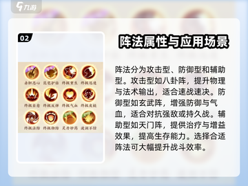 封神幻想世界🔥阵法系统玩法大揭秘！截图3