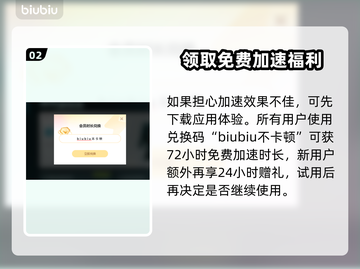 脑叶公司卡加载？用这个加速器立马解决🔥截图3