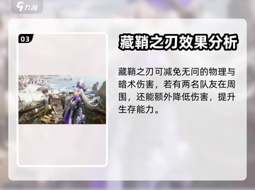 环行旅舍🔥无问技能强度分析✨必看攻略！截图4