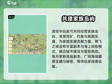 腾飞之城公测时间🔥抢先知道！🎮截图4