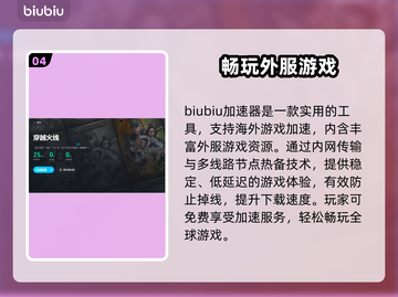 穿越火线卡顿🔥用这款加速器秒解决！截图5