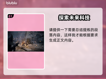 遗迹2掉帧？用这加速器🔥流畅玩！🎮截图2