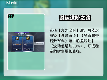 🔥《矩阵零日危机》最强流派推荐！💥截图8