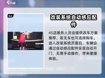 异环改装🔥玩转《异环》汽车改装教程🚗截图3
