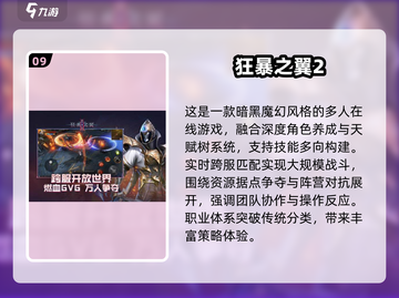 🔥2025十大RPG神作排行榜，好玩到停不下来！🎮截图10