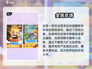 🌾爆款收割农场游戏TOP榜2025🔥截图4