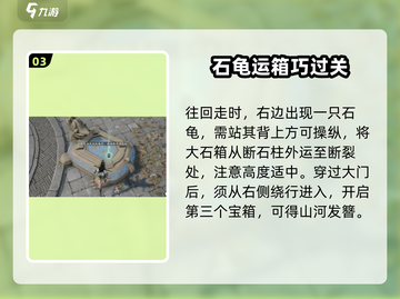 仙剑世界水月洞天🔥超简单通关攻略来啦！截图4