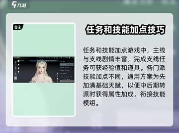 剑网3无界🔥超多玩法等你来战！游戏技巧全揭秘🎉截图4