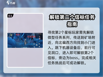 鸣潮🔥虎口矿场信标位置大揭秘！💎快来看截图4