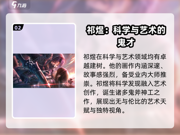 恋与深空🔥祁煜男主背景大起底！✨截图3