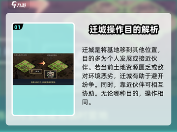 指环王纷争🔥迁城玩法大揭秘，快速上手制胜关键！截图2