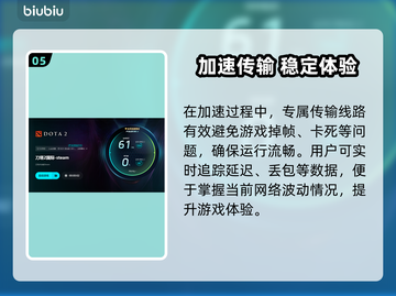🔥Dota2下载太慢？用这个加速器秒变飞⚡截图6
