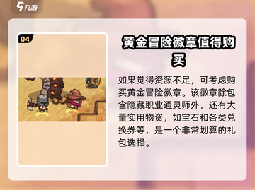 元气骑士前传🎁礼包大揭秘！福利拿到手软🔥截图5