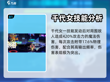 镇魂街武神觉醒🔥千代女绝招效果全解析！截图2