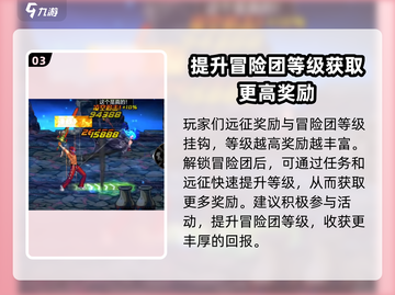 DNF手游远征玩法🔥超全攻略来了！截图4