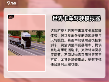 🎮2025超耐玩汽车模拟游戏TOP榜！🔥高人气驾驶游戏推荐截图4