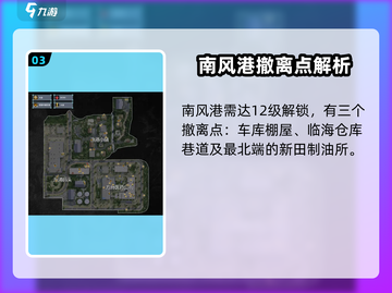 萤火突击地图传送秘籍🔥带你快速制胜！🎮截图4